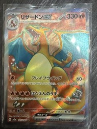 Charizard EX 185/165 SR