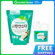 Gamdong Sodium Percarbonate (500g Container) - 1 Unit + (2kg Refill)
