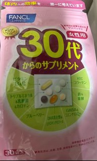 FANCL 30代女性綜合營養丸（30包）