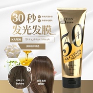 Kafen 30 Second Supple & Shiny Hair Mask Treatment 225ml Deep Moisturisation Enhances Elasticity Add