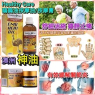 預訂- 澳洲Healthy Care 神油