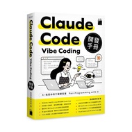 Claude Code Vibe Coding Development Manual (Schweiming Laboratory) Stepping Stone Shopping Network