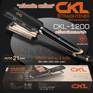 เครื่องหนีบลอนมาม่า CKL-1200 CKL1200 ขนาด21mm หนีบหยักยกโคน เคลือบเซรามิกถนอมเส้นผม หน้าจอดิจิตอล ปร