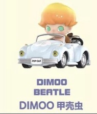 Dimoo 盲盒 車車 甲殼蟲 太陽花 飛魚 popmart