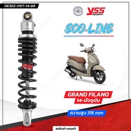 โช๊ค YSS แท้💯รุ่น E-Series (EcoLine) มีให้เลือก 4 รุ่น Giorno Grand Filano Lead Fazzio  รับประกัน 1 