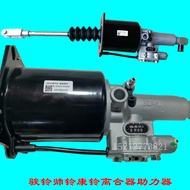 Jianghuai Accessories Junling V8V9 Clutch Booster Handsome Bell Q6Q7 Combin H6 Clutch Wheel Pump LG1