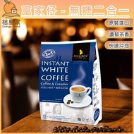[Fujiazai] Malaysia Coffee Fragrant Sugar-Free Three-In-One Premium White 15pcs * 30g RICHBOY [Judao