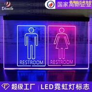 衛生間門牌led洗手間發光標誌牌wc指示牌男女廁所標誌牌
