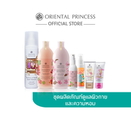 Oriental Princess Best Sellers Set