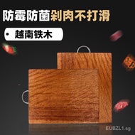 High-Grade Iron Wood Cutting Board Household Mildew-Proof Kitchen Bone Cutting Daily High-Grade Cutting Board Iron Wooden Cutting Board Imported from Vietnam