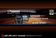 【宏昌汽車音響】Polaroid 寶麗萊 S231GS SONY鏡頭 16G行車紀錄器 GPS測速(現場安裝) H536