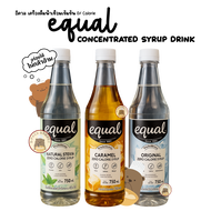 อิควล ไซรัป น้ำเชื่อมเข้มข้น 0% แคลอรี่ Equal Concentrated syrup Drink 0% Calorie 750ml