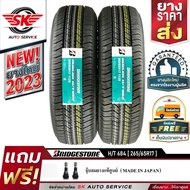 BRIDGESTONE ยางรถยนต์ 265/65R17 (ล้อขอบ17) รุ่น H/T 684 II 2 เส้น (ล๊อตใหม่กริ๊ปปี 2023) ยางผลิตประเทศไทย