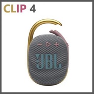 JBL - 【灰色】Clip 4 超可攜式掛勾防水藍牙喇叭 (平行進口)