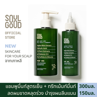 SoulGood MintBHA Anti Hair Loss Shampoo &amp; Mint BHA Water Treatment โซลกู๊ด แชมพูมิ้นท์ และทรีทเม้นท์มิ้นท์ ลดผมขาดหลุดร่วง หนังศีรษะมัน รังแค