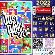 Switch Just Dance 2021 舞力全開 2021