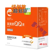 Healthy Lutein (Calendula Extract) QQ Frozen American Store Daigou