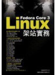 【低低屋】《Fedora Core 3 Linux 架站實務》二手書 