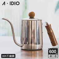 【AIDIO 阿迪優】鏡光銀手沖細口壺 600ml