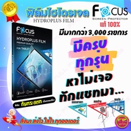 FOCUS Hydrogel Film WiKo View/View XL/View Prime/View Max/View 4 Lite/View 4
