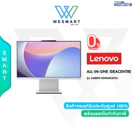 (0%) Lenovo All In One PC (ออลอินวัน) IdeaCentre 24IRH9 (F0HN0020TA) : i5-13420H/16GB/512GB M.2 SSD/