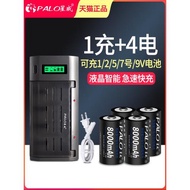 星威 1號充電電池套裝液晶智能充電器配4節一號D型燃氣灶大號電池8000毫安