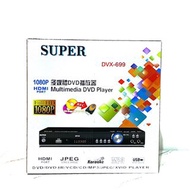 DVD播放機 (DVX-699)