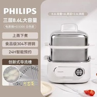 Philips electric steamer multi-functional household three-layer stew and steaming all-in-one timed s