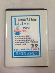 Samsung  i9190/S4 mini 高容量防爆電池