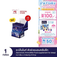 Ajinomoto AminoNite Food supplement for Sleep (3.2 g./stick) 6 Bag/Box ตัวช่วยนอนหลับลึก แพ็ก 6 ถุง/