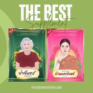 Sane Nang/Ya jahn 10 Cap/ Pack