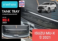 ถาดท้ายรถ Isuzu MU-X MUX ถาดรองท้ายรถ ถาดเก็บของท้ายรถ อีซูซุ มิวเอ็กซ์ ปี 2021-ปัจจุบัน