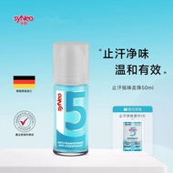 Germany Sy SyNeo Water Antiperspirant Lotion Remove Men Women Body Odor Remove Odor Lasting Fragranc