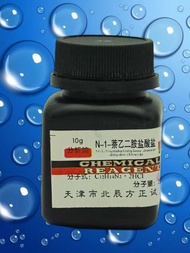 Naphthylethylene Diamine Hydrochloride AR G N Naphthylethylene Diamine Hydrochloride Chemical Reage