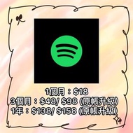 每月$18🎈全場最平✨ Spotify Premium Individual   聲破天 實體卡 禮品卡 全場抵買 最穩定 正版
