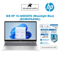 โน๊ตบุ๊ค HP Notebook 15-fd0030TU Moonlight Blue (823B5PA#AKL)