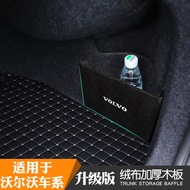 Dedicated Volvo s60s60L xc60xc40 v60 s90s90l Trunk Baffle Storage Storage Partition