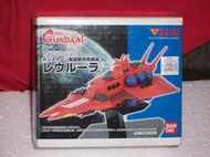 玩具小子 GK完成品 BANDAI B-CLUB 機動戰士 鋼彈 逆襲的夏亞 雷烏魯拉 留露拉號 大型戰艦 1/3500