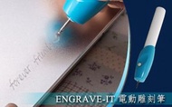 一定買 - 多用途電動雕刻筆 / 電動刻名工具筆 / 電動雕字筆 x 1支