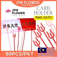 [RM10/PKT] 50PC Card Holder Bouquet Floral/Card Holder Wish Card/Plastic Bouquet Greeting Card Holde