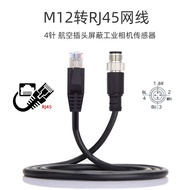 UT-021-1M M12 Type-D D Type Encoding 4pin Male to RJ45 Cable Cat5e Cable Ethernet Industrial Applica