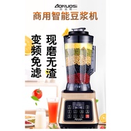 奥诺斯商用破壁机现磨五谷豆浆机破壁机无渣搅拌果汁机干磨料理机