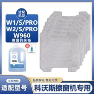 Compatible with Ecovacs Window Cleaning Robot W1/W1S W2SPro Accessories Cloth W960Window Cleaning Mo