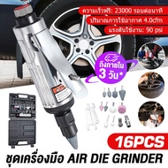 16Pcs 1/4 Air Compressor 90psi Die Grinder Rotary Tool Set Polisher Grinding Cleaning Tool With Ston