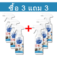 ซื้อ 1 แถม 1 สเปรย์กำจัดไรฝุ่น กำจัดไรฝุ่น สเปรย์กำจัดไร สเปรย์ไรฝุ่น สเปรย์กันไรฝุ่น สเปย์กำจัดไรฝุ