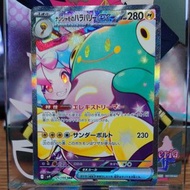 Pokemon卡 sv9 125/100 SAR 寶可夢卡