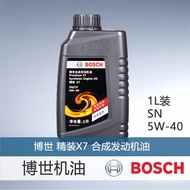 ✈️# bargain price#✈️（Motorcycle oil）Bosch/BoschHardcoverX7Synthetic engine oil Automobile engine lubricating oil SNLevel