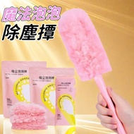 Magic Bubble Dust Collector Electrostatic Adsorption Sweeping Artifact Duster Long Handle Feather Fe