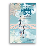 Hidden Love Zhu Yi Book