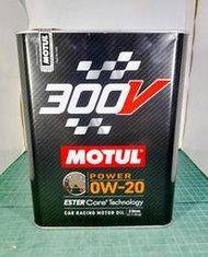 《 台灣總代理公司貨》法國 MOTUL 300V 0W20 ESTER 魔特酯基全合成機油-2 公升